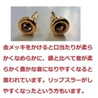     Flugelhorn Mouthpiece  gold-plated Finish  At A Low Price  7 700 Yen