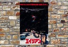 1979 Alien Vintage Science Fiction Movie Poster Print Japan A 36x24 9mil Paper