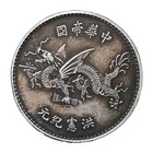    1916   china   hung Hsen   one Dollar 1 Yuan flying Dragon   