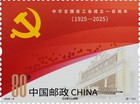 China 2025-6 100th Anniversary Of The Founding Of The All-china Federation