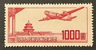 Travelstamps  1951 Prc China Stamps Scott  c1 - Temple Of Heaven - Mnh Ngai