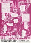 Beetlejuice Japanese B5 Chirashi  movie Flyer  1988  Tim Berton  Michael Keaton
