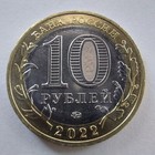 10 Rubles 2022 Rylsk  Russia Coins  Bimetallic 