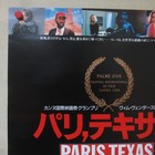 Paris  Texas 1985  Original Movie Poster B Japanese B2 Nastassja Kinski