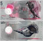 Maldives 5-1000 Rufiyaa 7 Pieces Set  2015-2020  P-a26-31  Unc Polymer