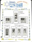 Israel White Ace Stamp Album 1948 To 1979  153 Pages  Nice Condition