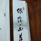 Hanging Scroll Japanese Ink Art 36x6 Cm Zen Temple Motifs Antique Style