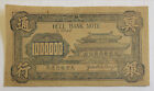 1000000 Hell Bank Note China Unc Crisp Rare   