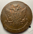 1763 Russia Catherine Ii The Great Huge Copper 5 Kopeks Coin 50 55g 46mm