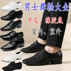 Mens Ballroom Dance Shoes Leather Latin Waltz Tango Salsa Low Heel Modern Sz