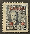 Travelstamps  1949 China Taiwan Stamps Scott  56 - Sun Yat-sen - Mint Mnh Ngai