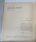 Radomsko Yizkor Book 1967 Radomsk Chassidus Tiferes Shlomo Poland Holocaust