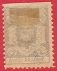 Russia Zemstvo Gryazovets 5 Kop  Mint 9517