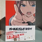 Girls Band Cry Official Making Book Art Book Anime Illustration Japan New