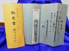 Antique Pre- 1700 Japanese Katana Long Sword Nihonto Original Signed Nbthk  445