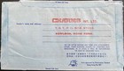 1979 Hong Kong  320 On Private Airletter To Us very Attractive Ad Inside   d
