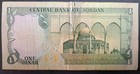  1975  Jordan 1 Dinar P18b  828925                   