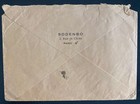 1946 Paris France Airmail Cover To Tel Aviv Palestine