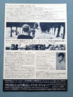 La Jetee 1999 Japan Original B5 Mini Poster Flyer Chirashi Nm Rare  