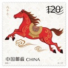 China 2026 New Year Of The Horse Zodiac Stamps - Complete Collection Set