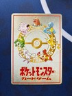 Pokemon Card Japanese Vintage Old Back Extra Rule Confusion 20 Damage Promo Card