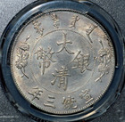 1911 China Silver Dollar Coin Empire Dragon Lm-37a Pcgs Unc Detail