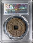1851 Taiping Rebellion Xianfeng Zhongbao 10 Cash Bao Cui 88 Qing Coin                       