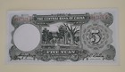 The Central Bank Of China 1936 5 Yuan Early Bank Note Aunc