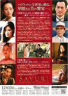 Memoirs Of A Geisha 2005  Mini Movie Poster Flyer Japan B5 1sheet