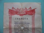 Ussr  Germany 1945 Capture Dresden  Soviet Wwii Thanksgiven Document From 09 May