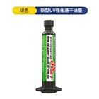 Mechanic New Fast Drying Uv Solder Mask Ink Fast Curing Su3 10cc Pcb Bga - Green