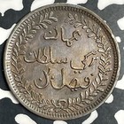 Ah 1315  1898  Muscat   Oman 1 4 Anna Lot t0691 Nice 