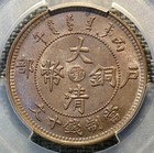 1906 China Hupeh 10 Cash Pcgs Ms 62                                        