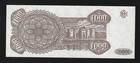          Moldova 1000 Cupon 1993 Pick 3 Unc   Banknote
