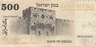 Israel  500  Lirot  1975  P 42  Circulated Banknote Bi