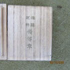 Wwii Japanese Navy Engine Operation Proficiency Badge W original Titled Wood Box