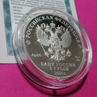 2025 Russia 3 Roubles Soft Landing  Panoramic Images Of The Surface Of Venus