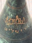 Vintage Jerusalem Brass Vase Judaica Judaism Made In  Israel Jewish