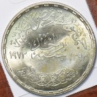 Egypt 1973 Ah 1393 Pound 293764 Combine Shipping