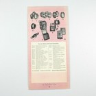 Rolleicord Iii - Vintage Camera Brochure - Fold-out Pamphlet