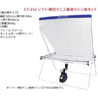 Calflex Tennis Practice Net Training Ctn-014 Japan  machine Is Sold Separately 