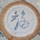 Antique 19thc Chinese Swatow Style Blue And White Charger Bowl 27cm