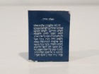 Jewish Hebrew Pocket Tehillim Judaica Psalms Mini Prayer Sinai Publishing David