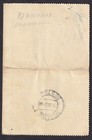 Bosnia   Herzegovina 1906 Kuk Military Post Letter Card Used 1909