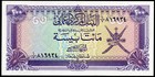 1985 Central Bank Of Oman 200 Two Hundred Baisa Pick 14a Unc
