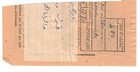 1951 Great Britain Offices In Eritrea Parcel Receipt