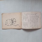 Meiji Era 1901 Japanese Elementary School Art Textbook 17x9 8in Old Book Japan S