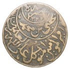 1947 Yemen 1 40 Riyal Old Coin Yahia 1366-ah Km Y-3 3 Key Date Calligraphy 