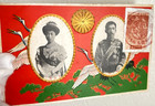 Antique Japan Imperial Family Postcard 4pc Set Gold Gilt Embossed Meiji F s