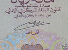 Yemen Banknote 100 Rials 1993 Unc  See The Signature